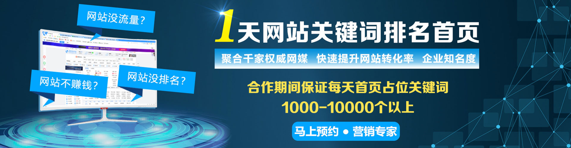 交口百度平台推广