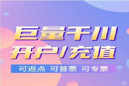 传统行业如何借助推广开户实现转型